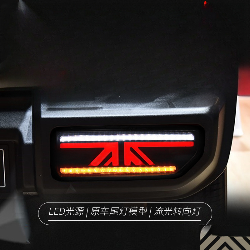Union Lighting & Decor Reviews - Suitable for Jimny 18-24 Tail Light